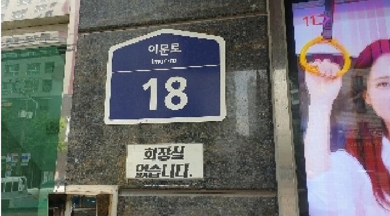 2025타경2507 서울특별시 동대문구 휘경동 333-5 근린상가 경매 이미지