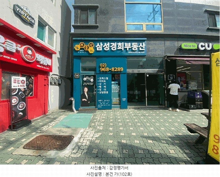 2025타경2507 서울특별시 동대문구 휘경동 333-5 근린상가 경매 이미지