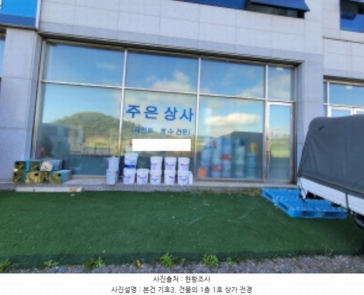 2024타경1437 전북특별자치도 군산시 성산면 도암리 615-4 근린시설 경매 이미지