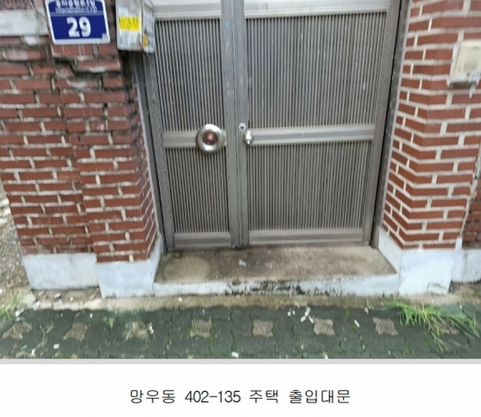 2025타경2859 서울특별시 중랑구 망우동 402-135 주택 경매 이미지
