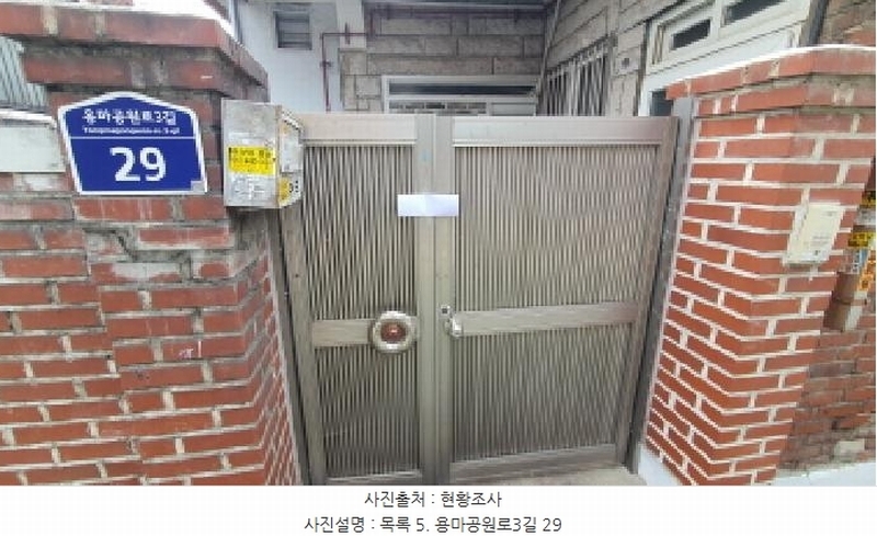2025타경2859 서울특별시 중랑구 망우동 402-135 주택 경매 이미지