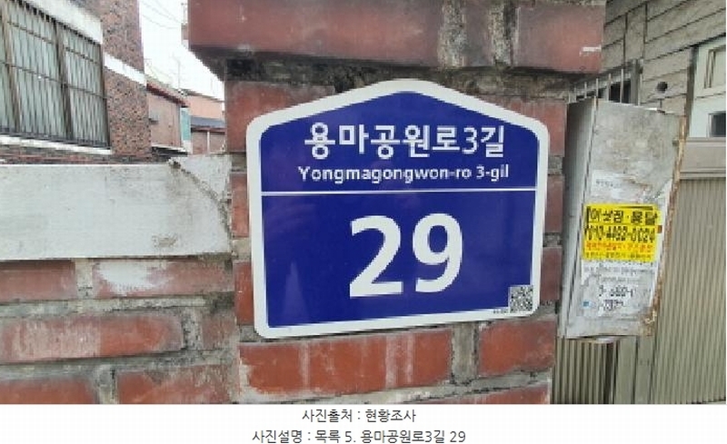 2025타경2859 서울특별시 중랑구 망우동 402-135 주택 경매 이미지