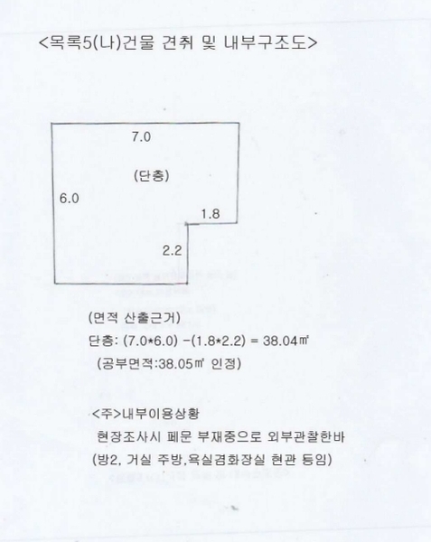 2025타경2859 서울특별시 중랑구 망우동 402-135 주택 경매 이미지
