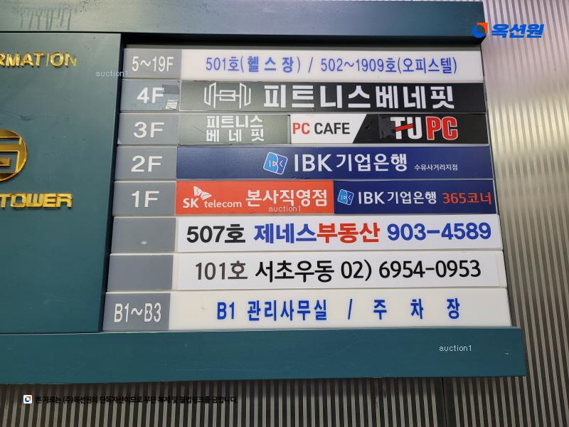 2025타경13106 서울특별시 강북구 수유동 48-1 오피스텔[계약22평형] 경매 이미지
