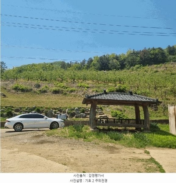 2025타경5293 경상북도 문경시 호계면 부곡리 317 농지 경매 이미지