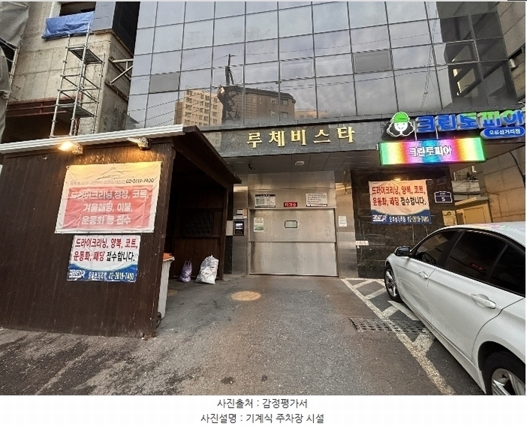 2024타경140348 서울특별시 구로구 고척로 5, 루체비스타 10층 1001호 아파트[공급12평형] 경매 이미지