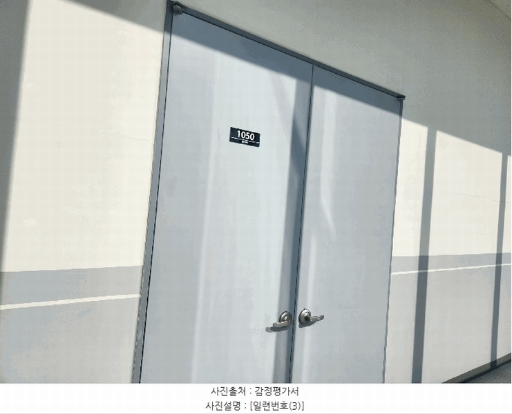 2025타경41291 경기도 평택시 고덕면 도시지원1길 111, 에스타워프라임 10층 1050호 아파트형공장 경매 이미지