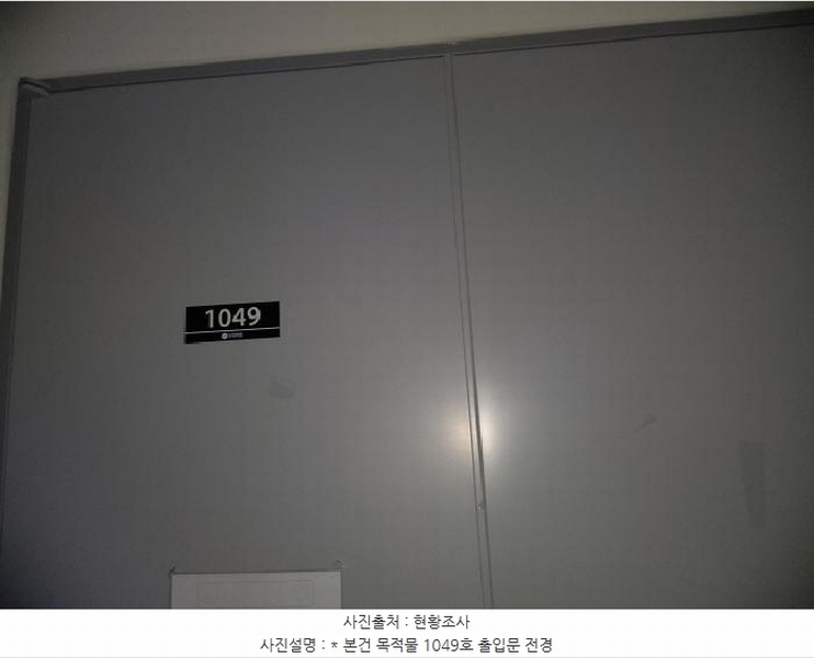 2025타경41291 경기도 평택시 고덕면 도시지원1길 111, 에스타워프라임 10층 1049호 아파트형공장 경매 이미지