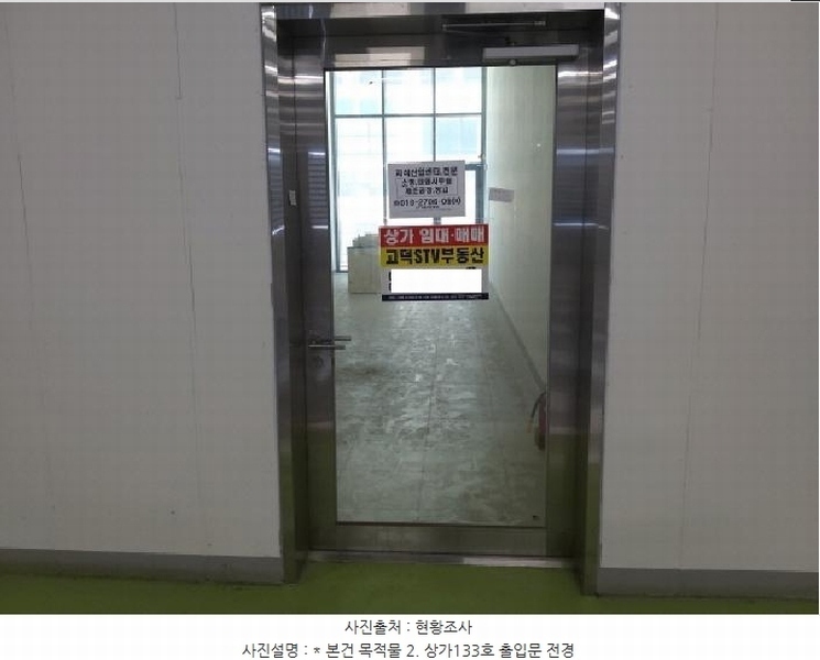 2025타경42007 경기도 평택시 도시지원1길 19, 고덕에스티브이지식산업센터 1층 상가133호 근린상가 경매 이미지