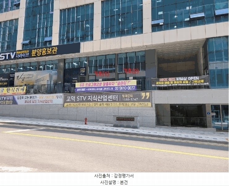 2025타경42007 경기도 평택시 도시지원1길 19, 고덕에스티브이지식산업센터 1층 상가133호 근린상가 경매 이미지