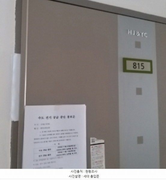2024타경141518 서울특별시 영등포구 도림천로19길 12, 유탑유블레스 8층 815호 아파트[공급6평형] 경매 이미지