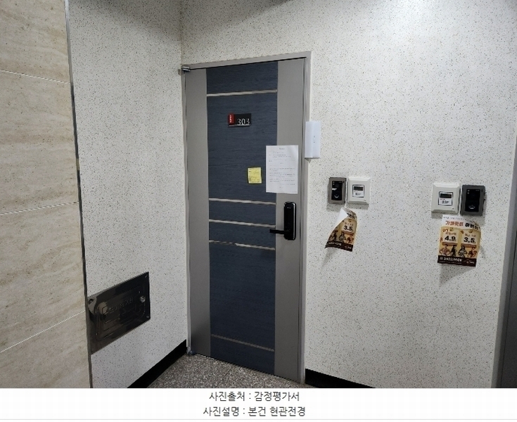 2024타경141983 서울특별시 양천구 남부순환로 405, 그라비스 102동 3층 303호 오피스텔[계약12평형] 경매 이미지