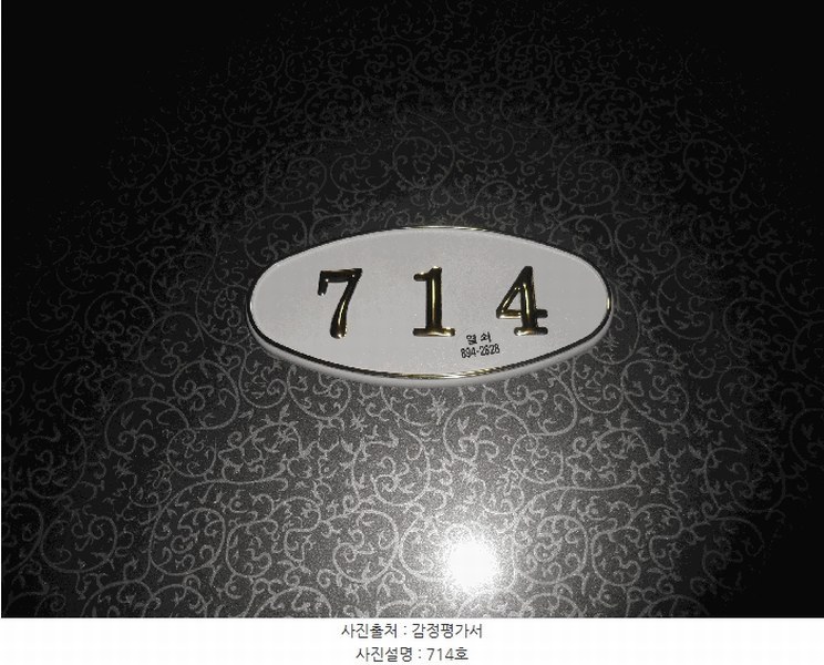 2025타경21805 부산광역시 부산진구 엄광로 37, 개금인제빌리지 7층 714호 오피스텔[계약16평형] 경매 이미지