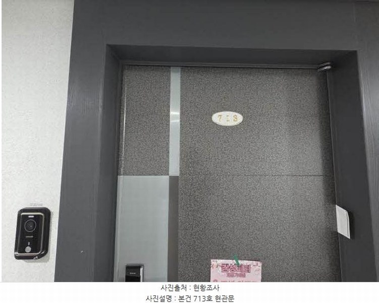 2025타경21805 부산광역시 부산진구 엄광로 37, 개금인제빌리지 7층 713호 오피스텔[계약16평형] 경매 이미지