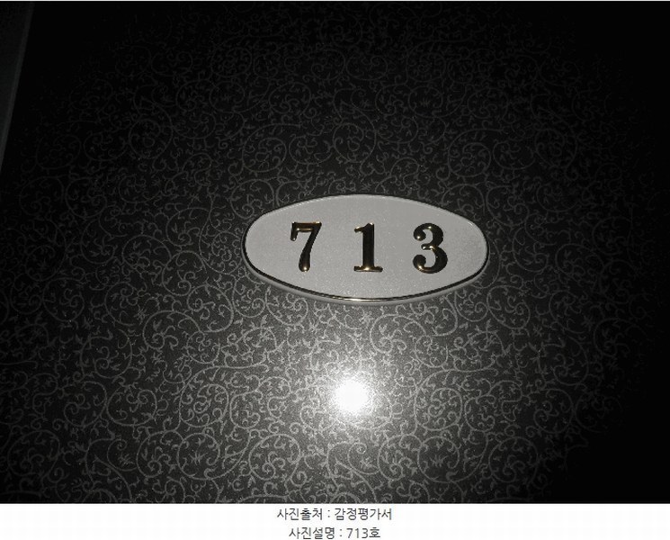 2025타경21805 부산광역시 부산진구 엄광로 37, 개금인제빌리지 7층 713호 오피스텔[계약16평형] 경매 이미지