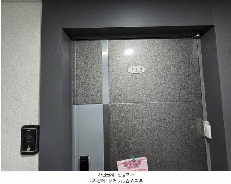2025타경21805 부산광역시 부산진구 엄광로 37, 개금인제빌리지 7층 712호 오피스텔[계약16평형] 경매 이미지