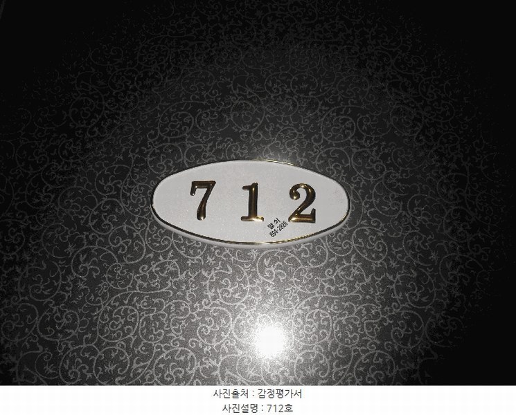 2025타경21805 부산광역시 부산진구 엄광로 37, 개금인제빌리지 7층 712호 오피스텔[계약16평형] 경매 이미지