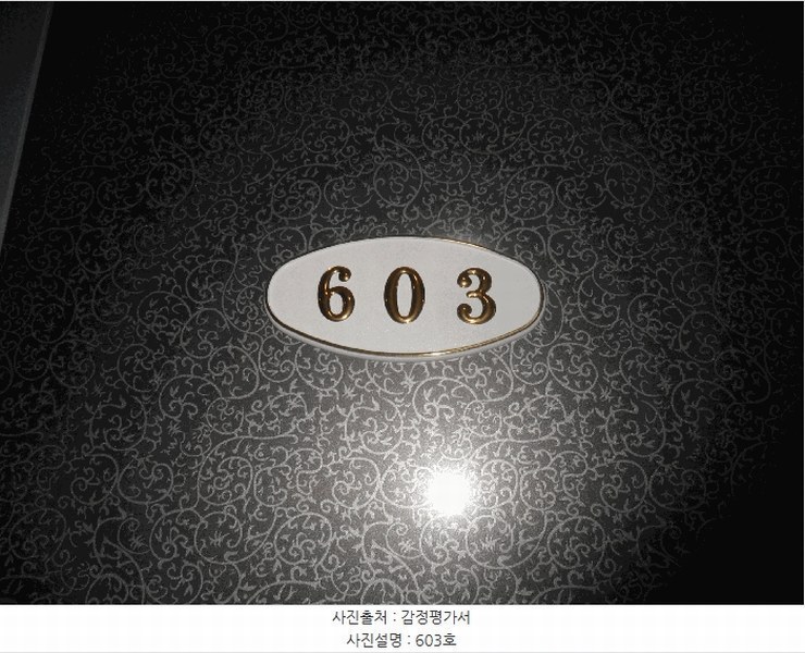 2025타경21805 부산광역시 부산진구 엄광로 37, 개금인제빌리지 6층 603호 오피스텔[계약16평형] 경매 이미지