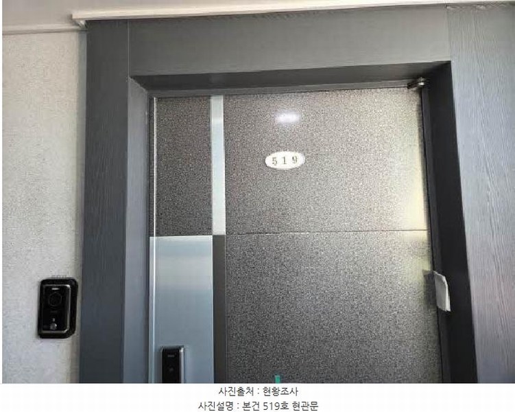 2025타경21805 부산광역시 부산진구 엄광로 37, 개금인제빌리지 5층 519호 오피스텔[계약13평형] 경매 이미지