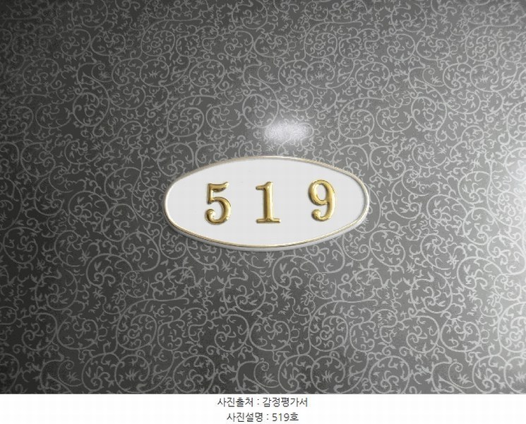 2025타경21805 부산광역시 부산진구 엄광로 37, 개금인제빌리지 5층 519호 오피스텔[계약13평형] 경매 이미지