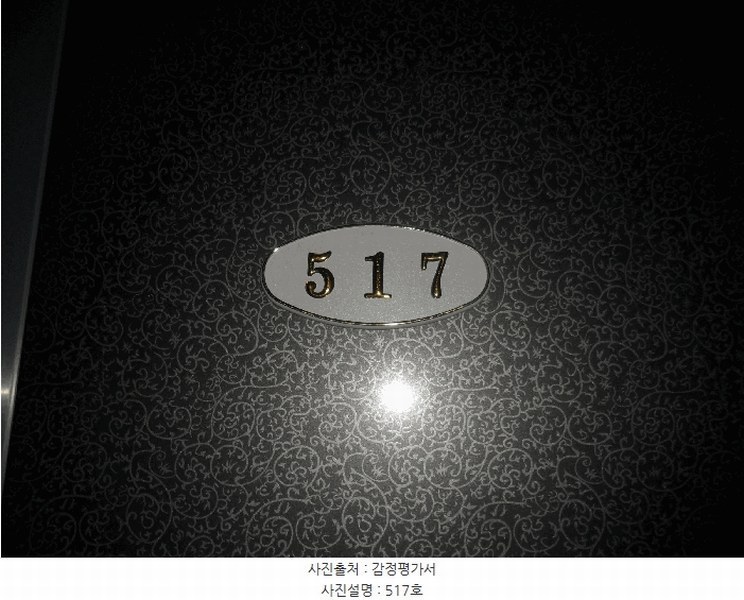2025타경21805 부산광역시 부산진구 엄광로 37, 개금인제빌리지 5층 517호 오피스텔[계약16평형] 경매 이미지