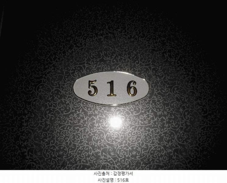 2025타경21805 부산광역시 부산진구 엄광로 37, 개금인제빌리지 5층 516호 오피스텔[계약16평형] 경매 이미지