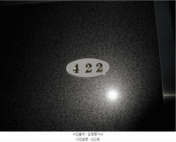 2025타경21805 부산광역시 부산진구 엄광로 37, 개금인제빌리지 4층 422호 오피스텔[계약16평형] 경매 이미지