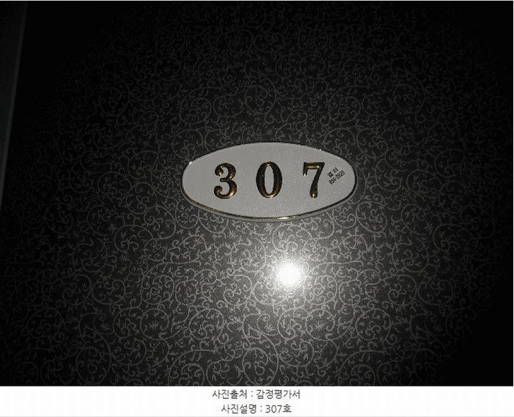 2025타경21805 부산광역시 부산진구 엄광로 37, 개금인제빌리지 3층 307호 오피스텔[계약14평형] 경매 이미지