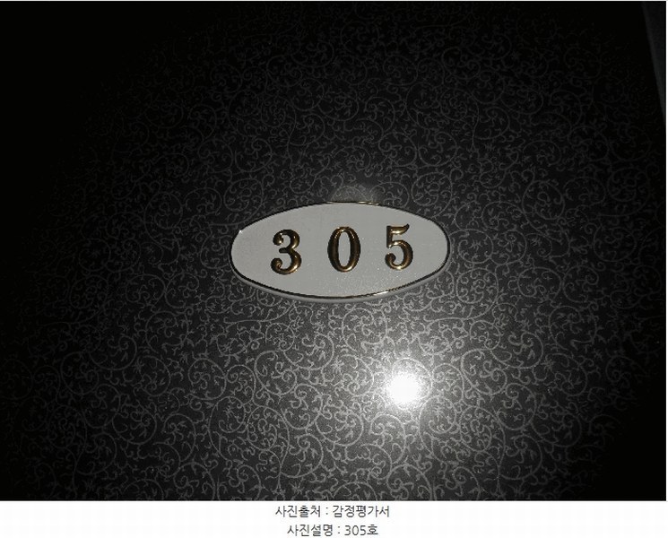 2025타경21805 부산광역시 부산진구 엄광로 37, 개금인제빌리지 3층 305호 오피스텔[계약16평형] 경매 이미지