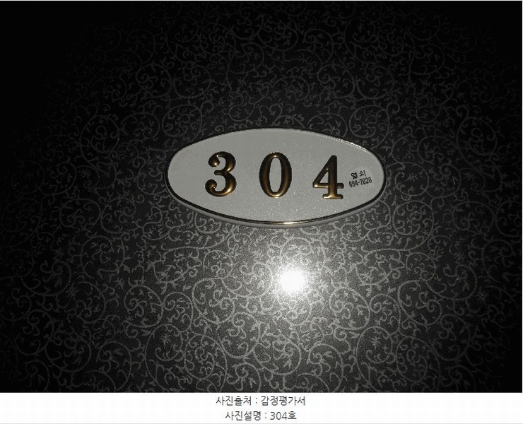 2025타경21805 부산광역시 부산진구 엄광로 37, 개금인제빌리지 3층 304호 오피스텔[계약16평형] 경매 이미지