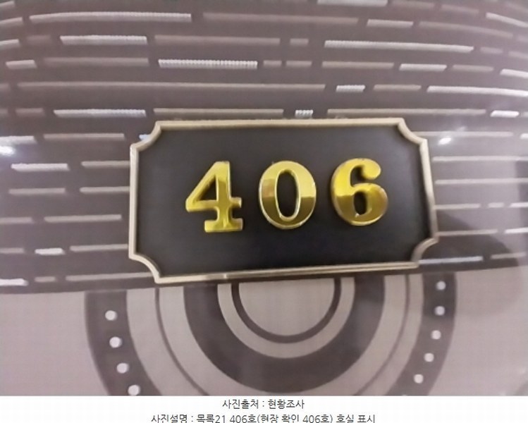 2023타경8319 경기도 오산시 오산로360번길 22, 성우빌A 4층 406호 다세대(빌라) 경매 이미지