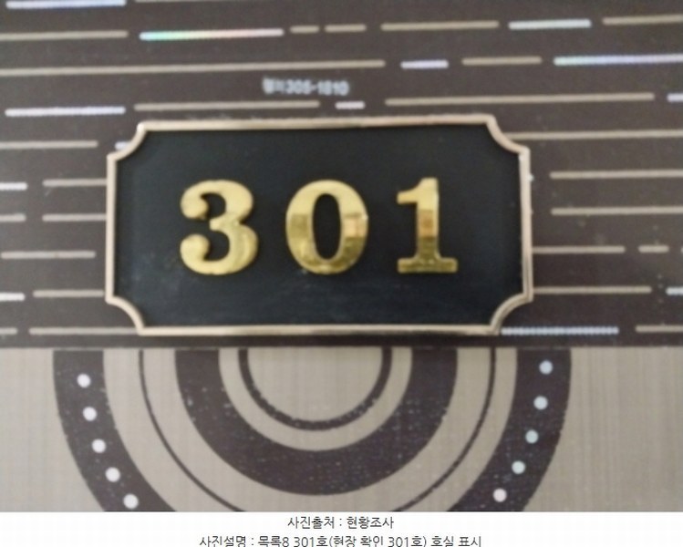 2023타경8319 경기도 오산시 오산로360번길 22, 성우빌A 3층 301호 다세대(빌라) 경매 이미지