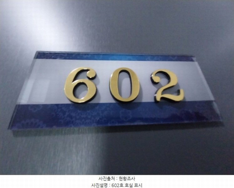 2024타경12049 경기도 오산시 성호대로50번길 4-2, 스카이캐슬 6층 602호 오피스텔 경매 이미지