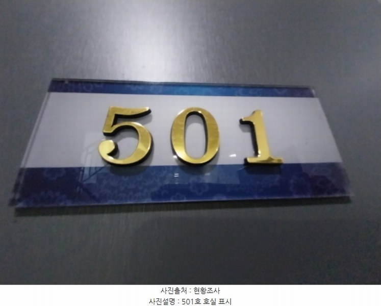 2024타경12049 경기도 오산시 성호대로50번길 4-2, 스카이캐슬 5층 501호 다세대(빌라)[공급10평형] 경매 이미지