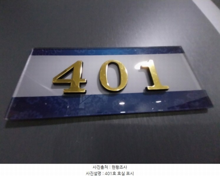 2024타경12049 경기도 오산시 성호대로50번길 4-2, 스카이캐슬 4층 401호 다세대(빌라)[공급7평형] 경매 이미지