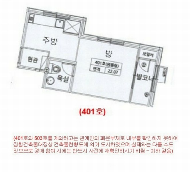 2024타경12049 경기도 오산시 성호대로50번길 4-2, 스카이캐슬 4층 401호 다세대(빌라)[공급7평형] 경매 이미지
