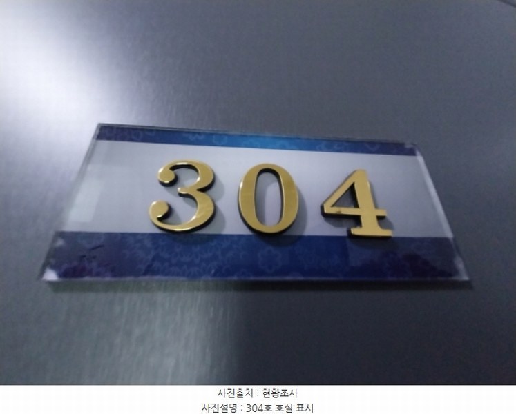 2024타경12049 경기도 오산시 성호대로50번길 4-2, 스카이캐슬 3층 304호 다세대(빌라)[공급13평형] 경매 이미지