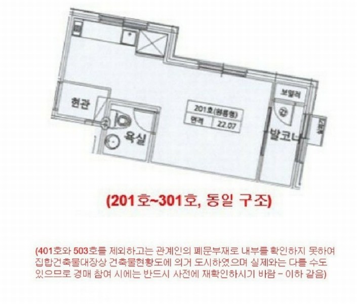2024타경12049 경기도 오산시 성호대로50번길 4-2, 스카이캐슬 3층 301호 다세대(빌라)[공급7평형] 경매 이미지