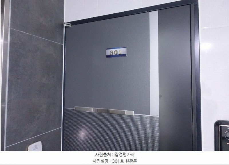 2024타경12049 경기도 오산시 성호대로50번길 4-2, 스카이캐슬 3층 301호 다세대(빌라)[공급7평형] 경매 이미지
