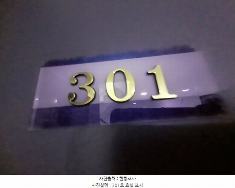 2024타경12049 경기도 오산시 성호대로50번길 4-2, 스카이캐슬 3층 301호 다세대(빌라)[공급7평형] 경매 이미지