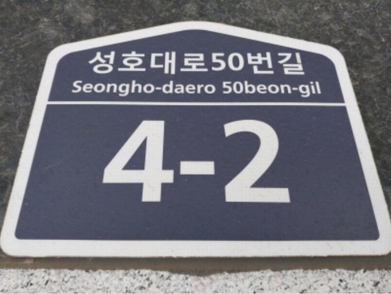 2024타경12049 경기도 오산시 성호대로50번길 4-2, 스카이캐슬 2층 205호 다세대(빌라)[공급7평형] 경매 이미지