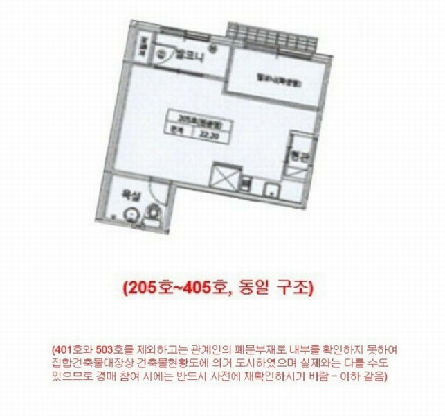 2024타경12049 경기도 오산시 성호대로50번길 4-2, 스카이캐슬 2층 205호 다세대(빌라)[공급7평형] 경매 이미지