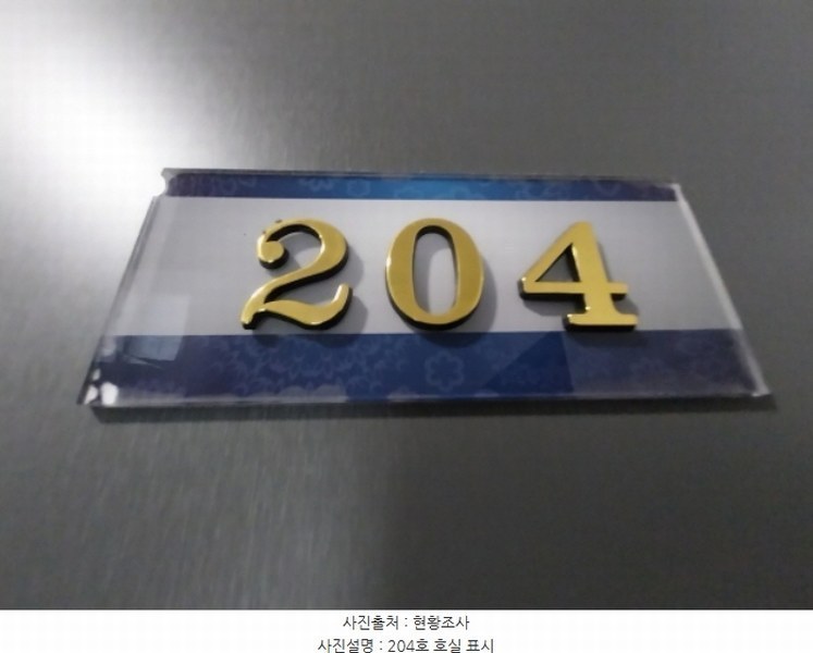 2024타경12049 경기도 오산시 성호대로50번길 4-2, 스카이캐슬 2층 204호 다세대(빌라)[공급13평형] 경매 이미지