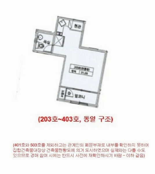 2024타경12049 경기도 오산시 성호대로50번길 4-2, 스카이캐슬 2층 203호 다세대(빌라)[공급7평형] 경매 이미지