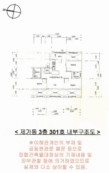 2025타경1091 경기도 화성시 봉담읍 새말길 11, 구분건물 가동 3층 301호 다세대(빌라) 경매 이미지