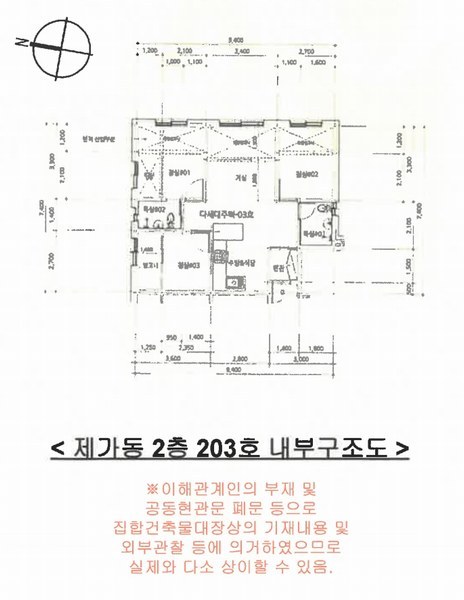 2025타경1091 경기도 화성시 봉담읍 새말길 11, 구분건물 가동 2층 203호 다세대(빌라) 경매 이미지