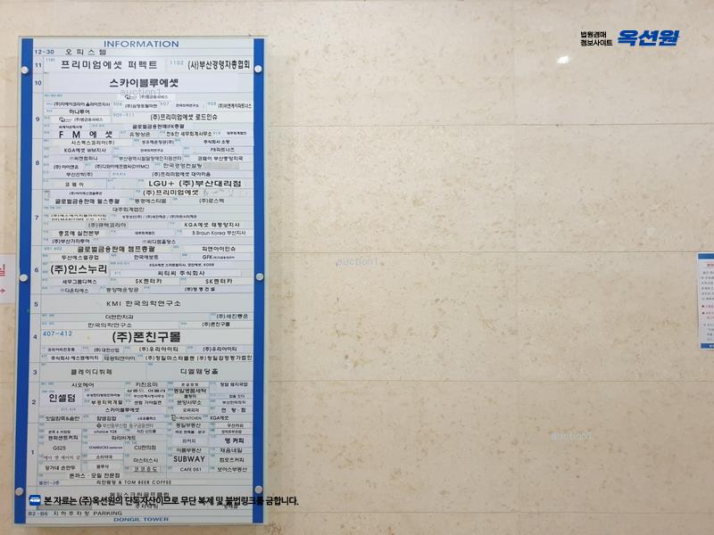 2025타경951 부산광역시 동구 조방로 14, 동일타워 24층 2428호 오피스텔[계약21평형] 경매 이미지