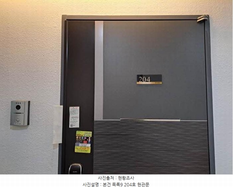 2025타경20658 부산광역시 동래구 미남로 100-5, 명가팰리스 2층 204호 다세대(빌라)[공급11평형] 경매 이미지