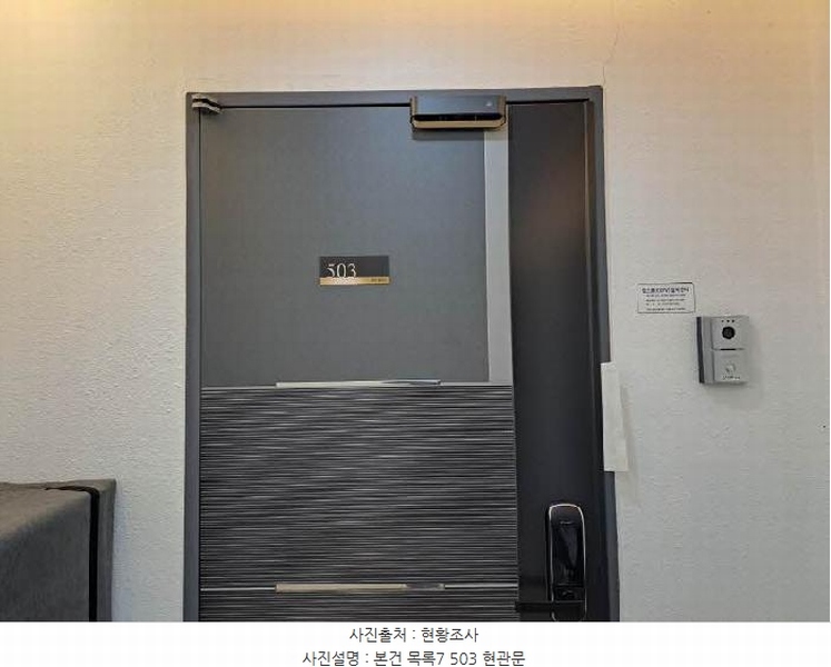 2025타경20658 부산광역시 동래구 미남로 100-5, 명가팰리스 5층 503호 다세대(빌라) 경매 이미지