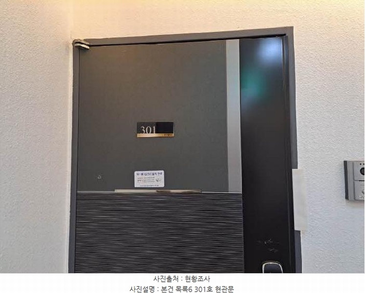 2025타경20658 부산광역시 동래구 미남로 100-5, 명가팰리스 3층 301호 다세대(빌라) 경매 이미지